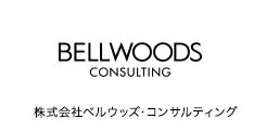 BELLWOODS CONSULTING 株式会社ベルウッズ・コンサルティング