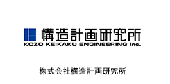 構造計画研究所 KOZO KEIKAKU ENGINEERING Inc. 株式会社構造計画研究所