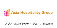 Asia Hospitality Group アジア・ホスピタリティ・グループ株式会社