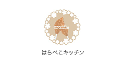はらぺこキッチン