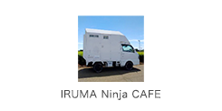 IRUMA Ninja CAFE