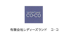 Ladiesland 有限会社レディースランド　コ・コ